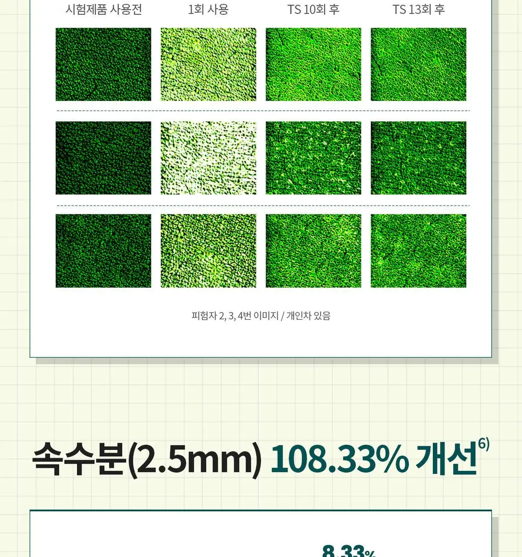 [쏙수분앰플] 딕셔니스트 아미노산 앰플 30ml * 상세페이지 17